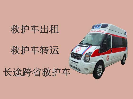 潍坊120救护车出租接送病人